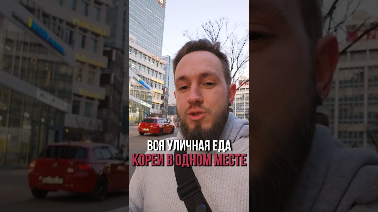 Вся уличная еда Кореи на одной улице | Торговый квартал Мёндон