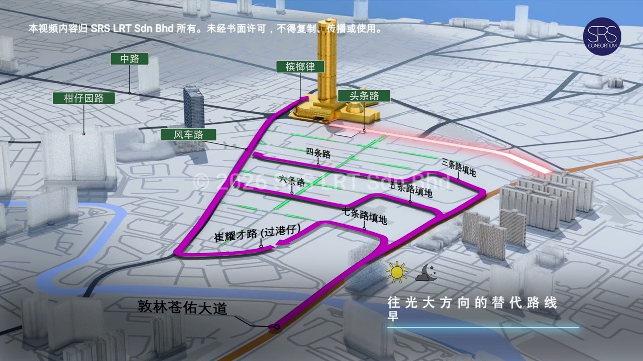 槟城轻快铁珍珠线 交通管理计划 TMP