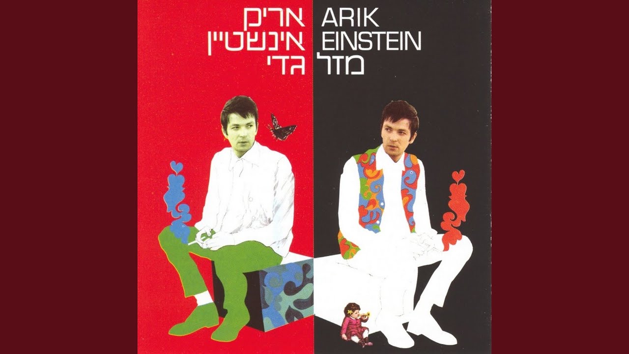 כשנופל כוכב