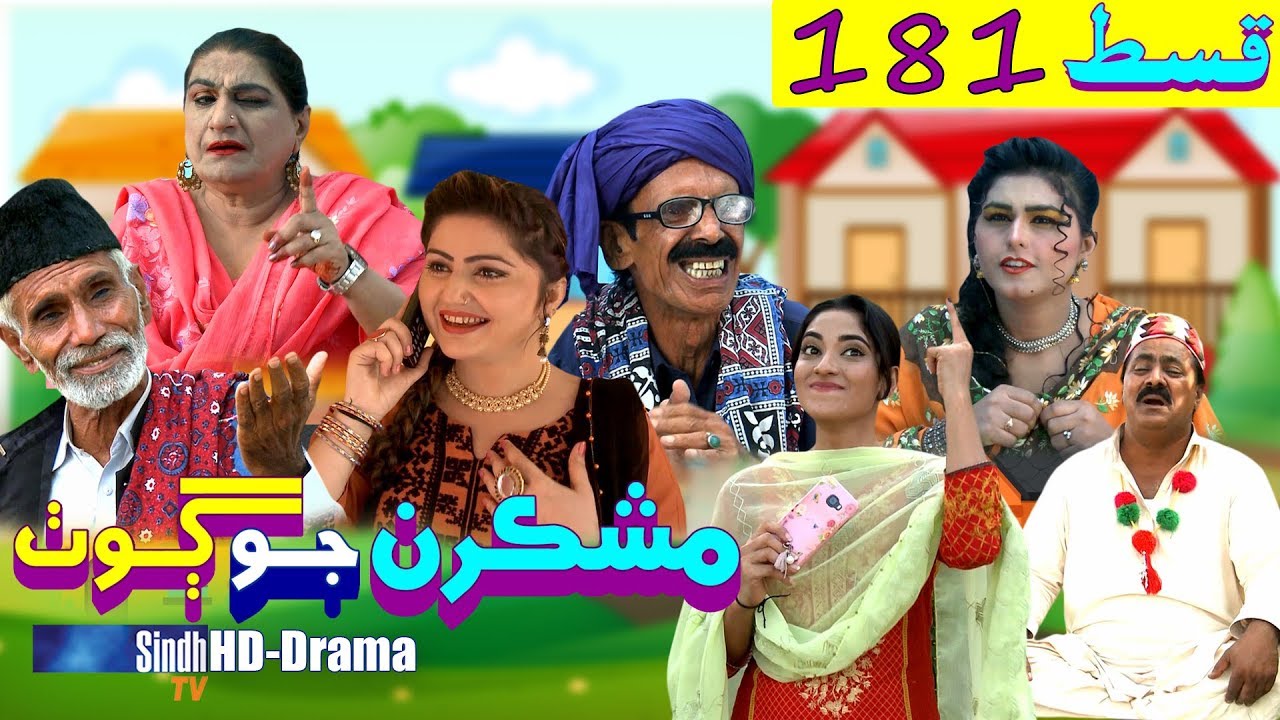 Mashkiran Jo Goth EP 181 | Sindh TV Soap Serial | HD 1080p | SindhTVHD Drama