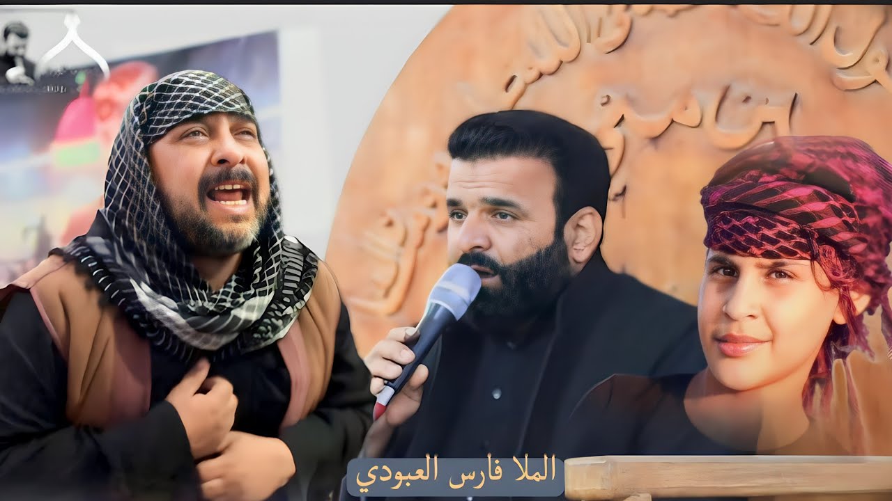 نعي حزين لسان حال الامام الحسين ع عندما فقده عبدالله الرضيع ع( الملا فارس العبودي)نعي بحق الولد 2024