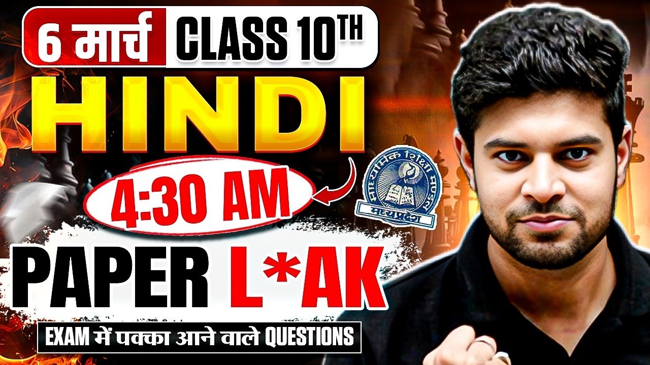 4:30 AM Series 🕑 | Class 10 Hindi Most Important Questions | MP Board Wallah | Umesh Sir