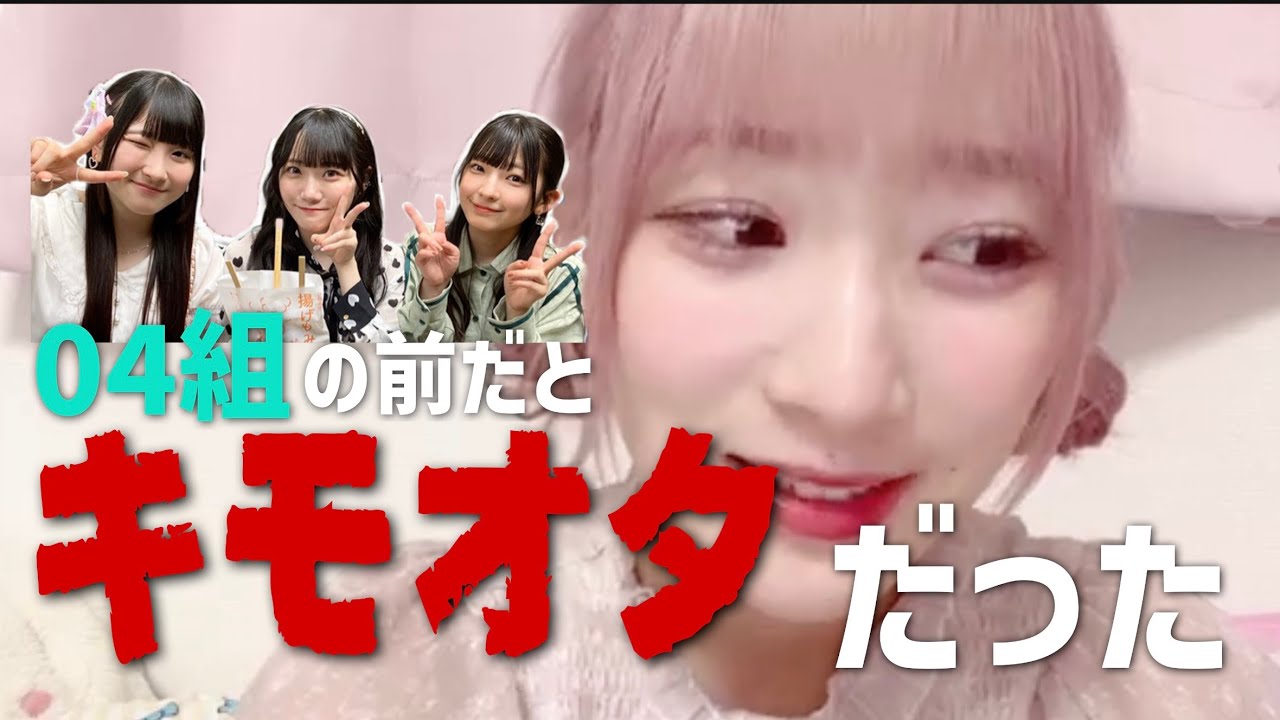 【齋藤樹愛羅】永田詩央里の前でキモくなっちゃう樹愛羅【＝LOVE】