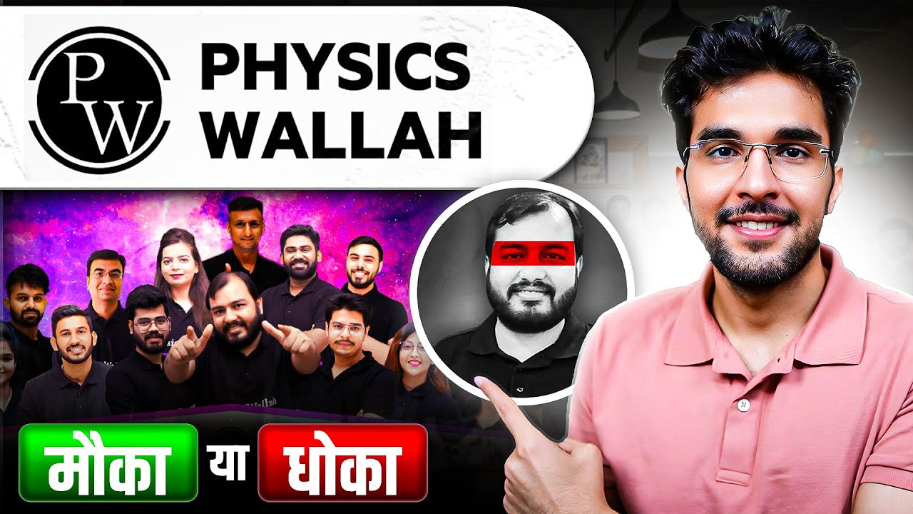 PhysicsWallah IPO Full Review | PhysicsWallah IPO GMP | Apply Or Not?