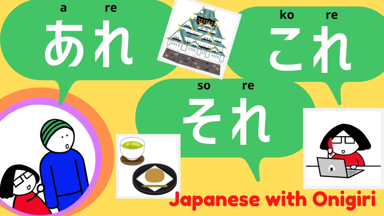 Japanese Lesson #3 これ/それ/あれ (kore/sore/are) - Indicating Things!