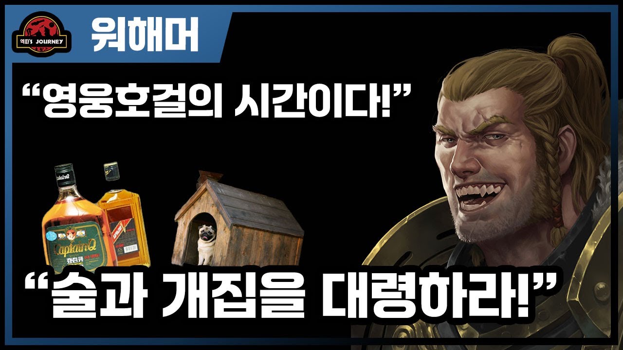 워해머 40k 스페이스 울프 설명회 #리만러스 #워해머40000 #warhammer40k
