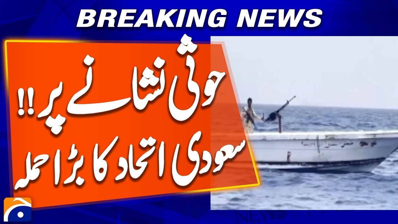 Red Sea Tensions Escalate as Saudi Coalition Hits Houthi Positions | Breaking News