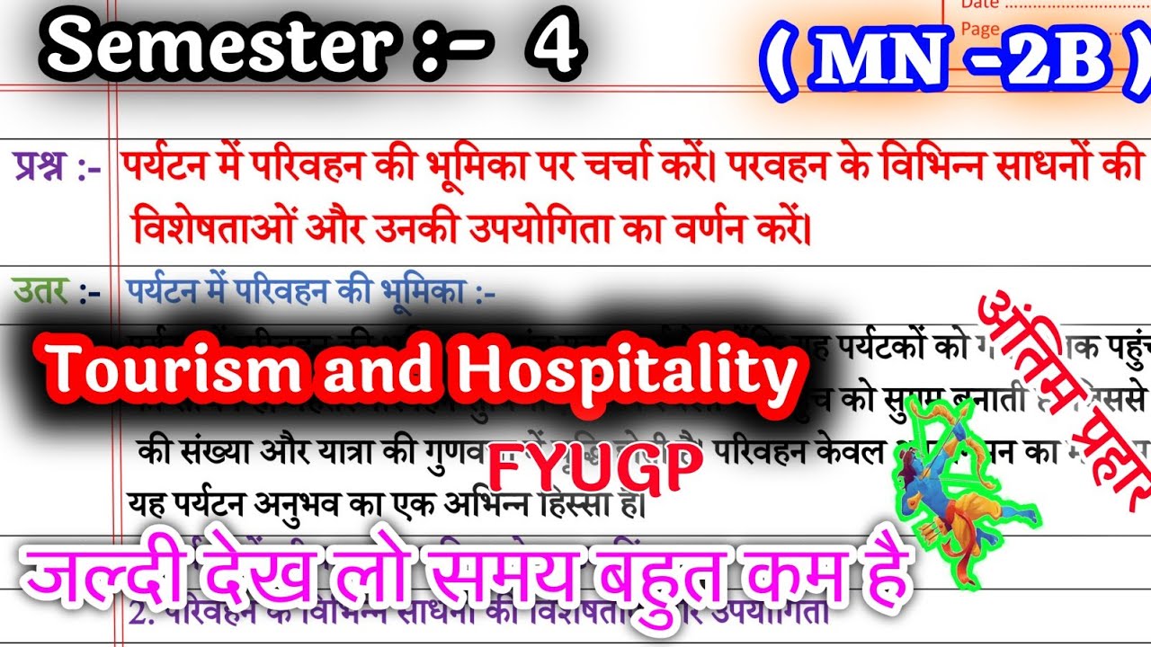 पर्यटन में परिवहन की भूमिका पर चर्चा करें। परिवहन के विभिन्न साधनों की विशेषताओं और उनकी उपयोगिता
