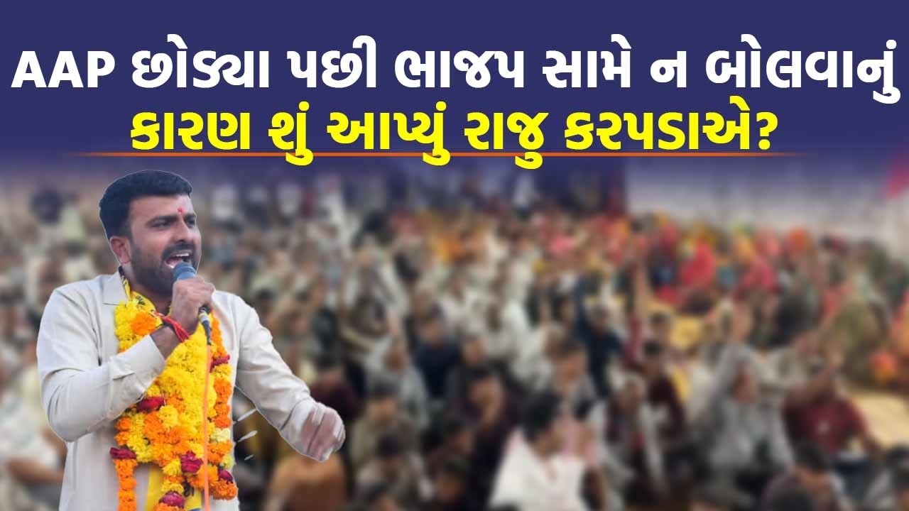 Pravin Ram નું નામ લીધા વગર Raju Karpda એ કહ્યું યાત્રા કરવાથી ખેડૂતોના પ્રશ્નો ઉકેલાતા નથી
