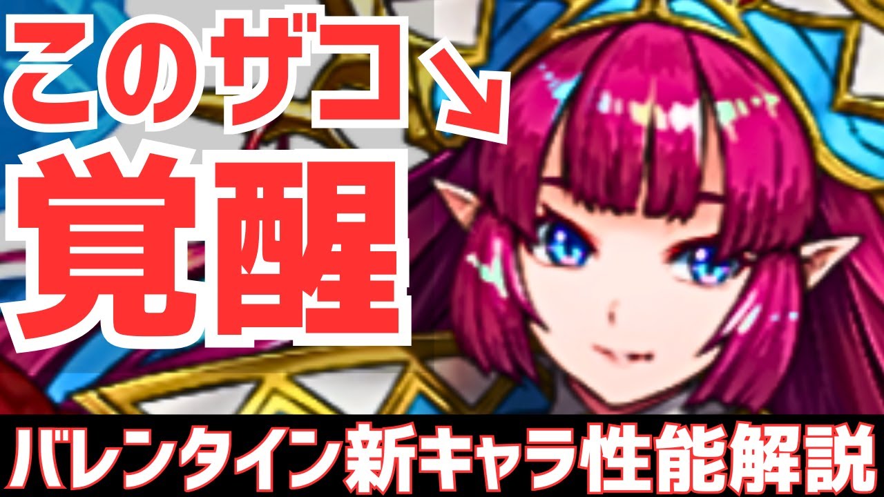【パズドラ】ヒュギエイアが人権に！バレンタイン新キャラが相性抜群過ぎる件！【性能解説】