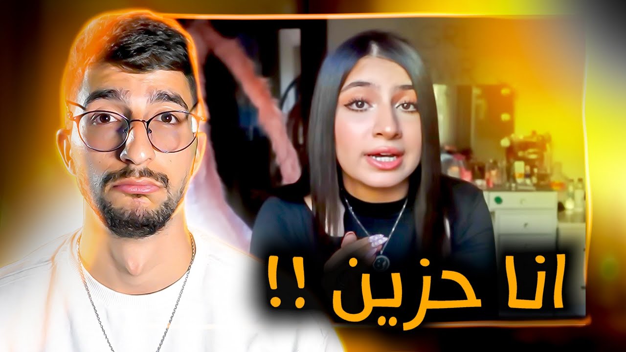 البنت قمر زعلانة مني !!