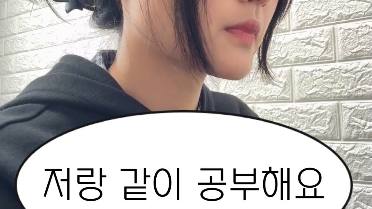 저랑 8분 공부해요... ||8분이라도 하자... •공부 • 같이공부해요•공부하기•