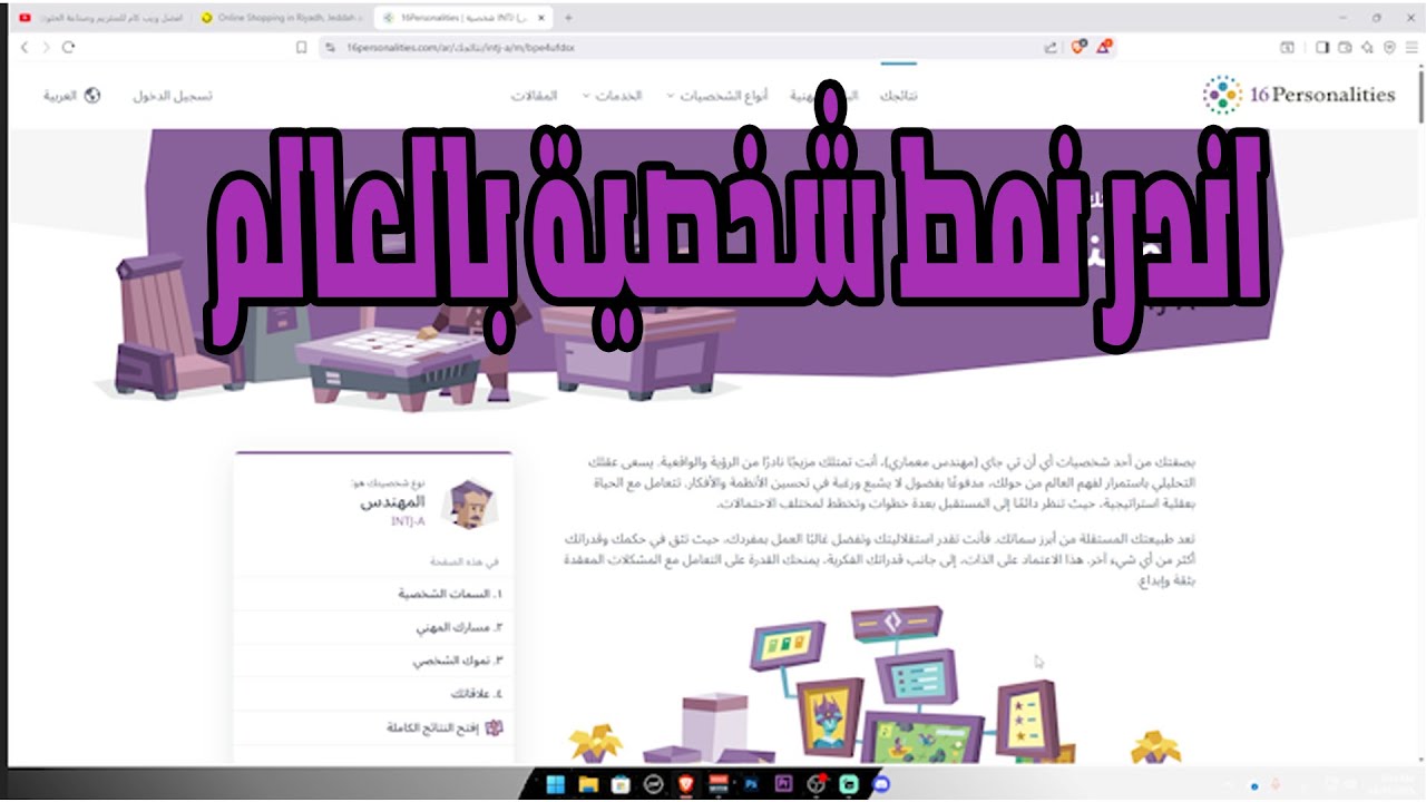سويت اختبار الشخصية… والنتيجة غيرت نظرتي لنفسي , تطور شخصية 4TX الاسطوري
