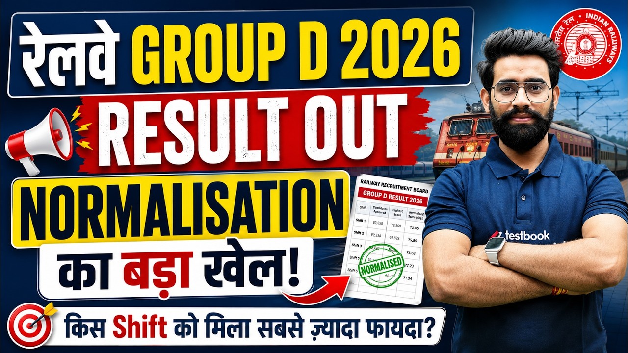 RRB Group D Result Out | Group D Result Update | Group D Normalization Marks 2025 | Group D Cut off