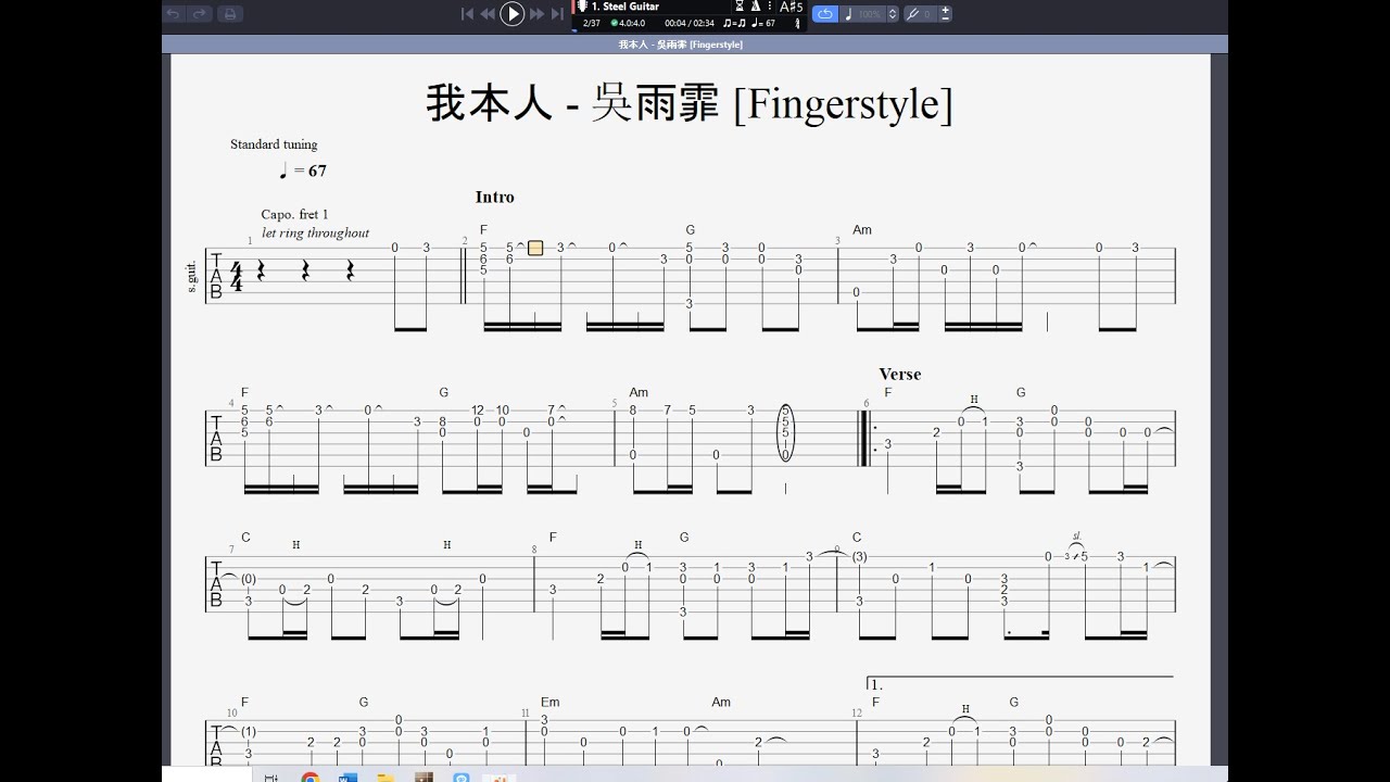 我本人 - 吳雨霏 [Fingerstyle]
