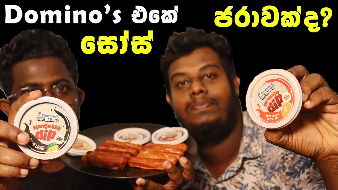 Domino's එකේ Sauce කාලා තියනවද? | Domino's Pizza Sauce Options | Domino's pizza Sri Lanka