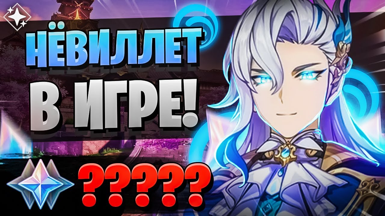 ЭТОТ РЕРАН ОБЯЗАН БЫТЬ ЩЕДРЫМ! | ОТКРЫТИЕ Нёвиллет и Кадзуха | Genshin Impact 4.5