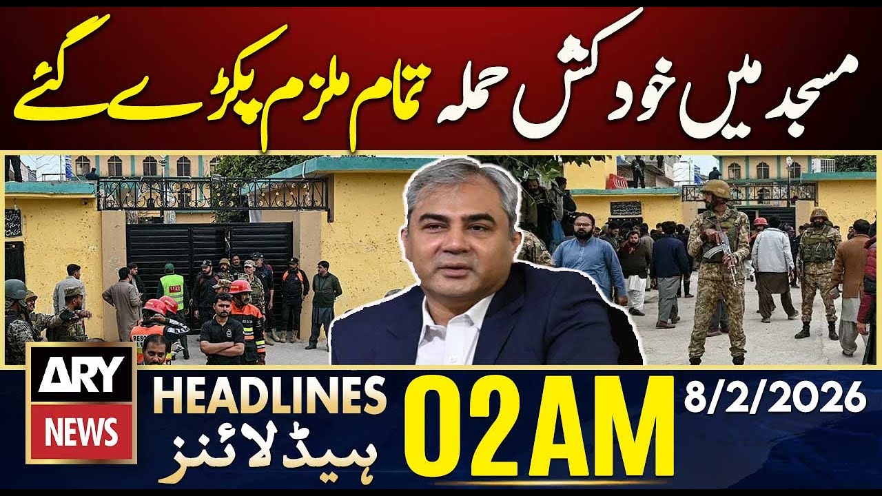 All suspects arrested in mosque suicide attack | ARY News 2 AM Headlines | 8th Feb 2026