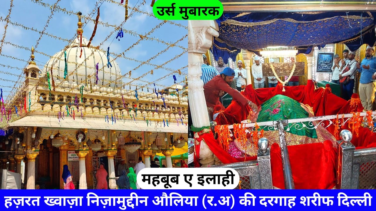 Nizamuddin Auliya Urs 2023 Hazrat Khwaja Nizamuddin Auliya (R.A) Ki Dargah Sharif Delhi hazrul remo