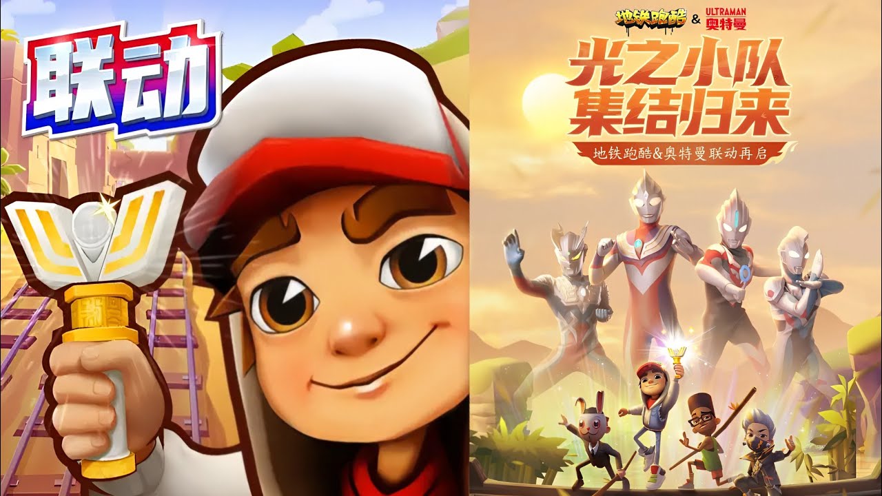Subway Surfers Chinese Version Lunar New Year 2025