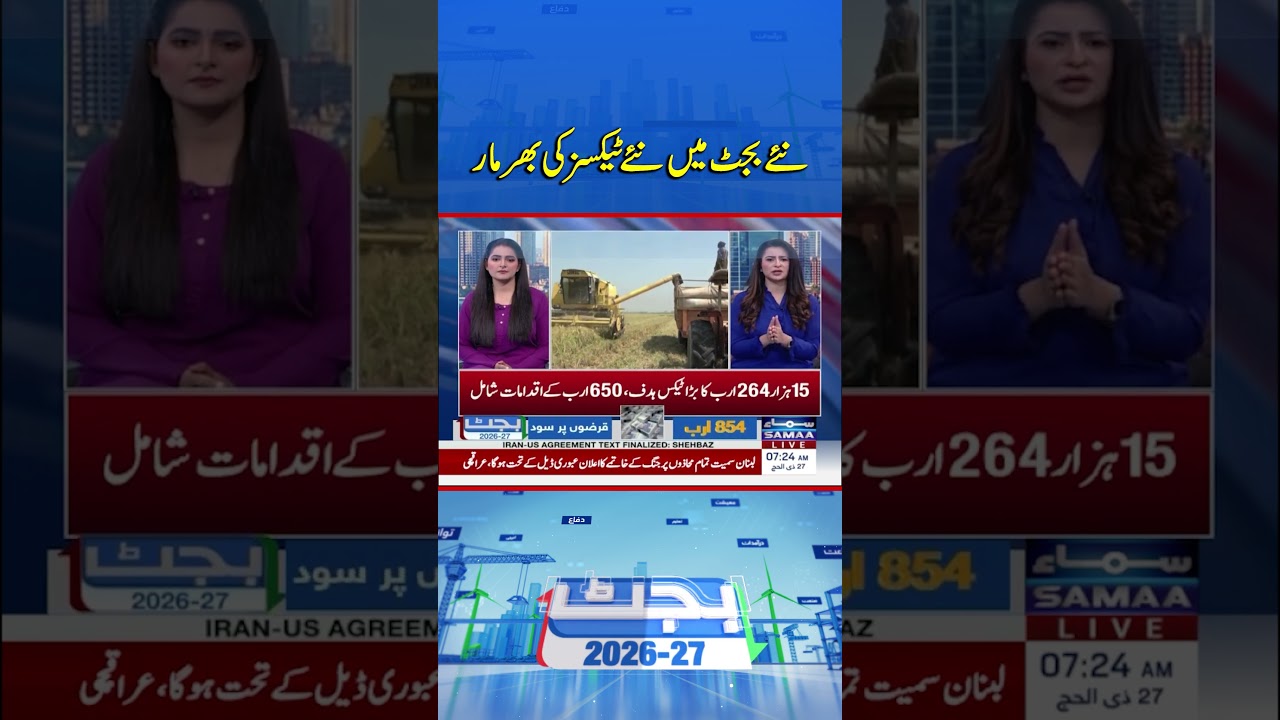 The new budget comes with a lot of new taxes  | SAMAA TV