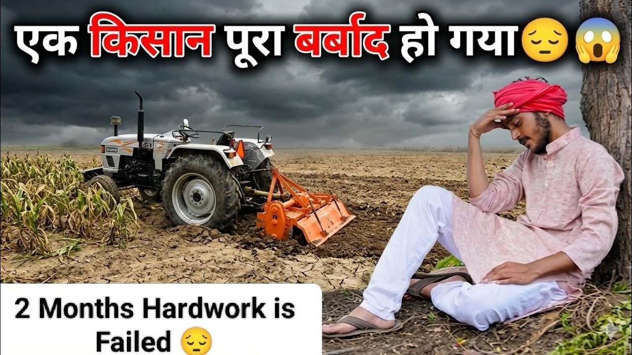 एक खेड़ूत की पूरी फसल बर्बाद हो गई 😔 one farmer is lose everything 😢😭