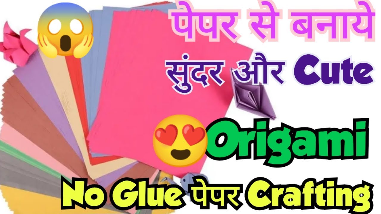 Easy Craft Ideas💡Origami Craft✨Paper Craft 🌈 How to Make😱DIY😍 School Project💖No Glue Paper Craft❣️