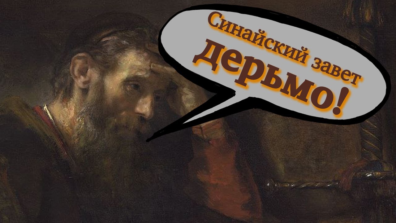 Апостол Павел: 