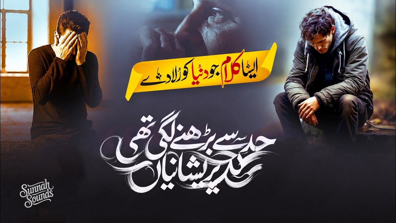 Supherhit Manqabat 2026 |