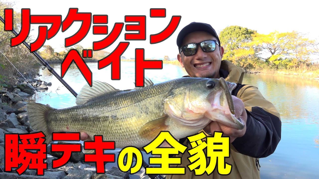 冬に釣ってる人はみんなやってる?!瞬テキの全貌!!