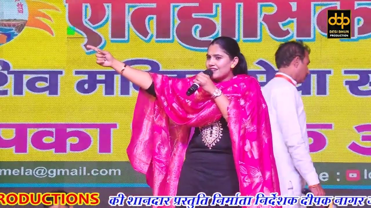 जबरदस्त देशभक्ति गीत | वीर भगत सिंह ~ Pooja Rao Hit Ragni~Surajpur Barahi Mela 2025~Desi Dhun Ragini