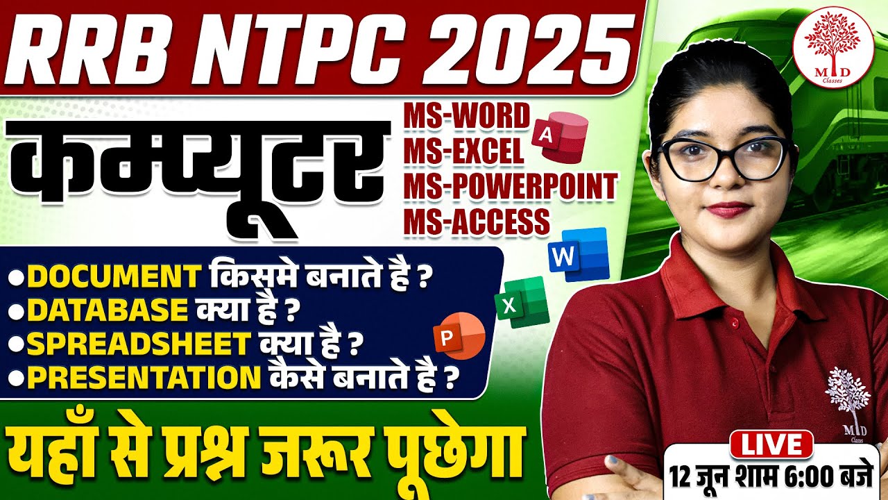 RRB NTPC COMPUTER CLASSES 2025 | NTPC COMPUTER CLASSES | COMPUTER FOR RRB NTPC | NTPC COMPUTER
