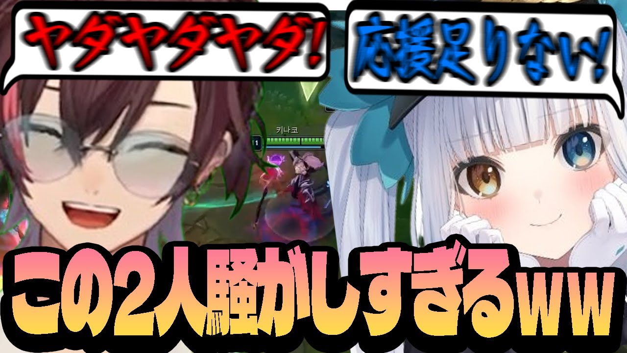 相性抜群の神楽めあ＆きなこデュオがうるさすぎるｗｗｗｗ【リーグ・オブ・レジェンド/LoL】