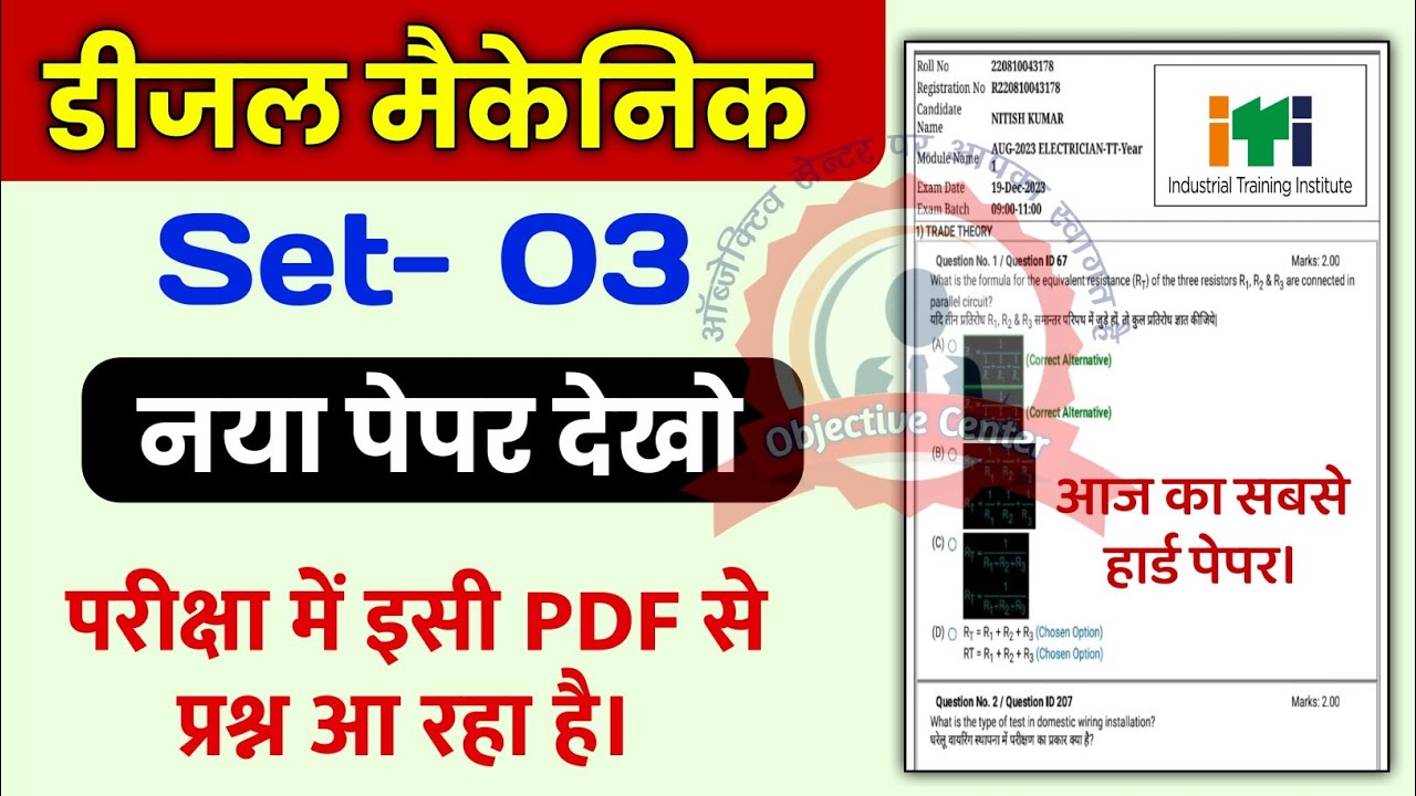 ITI Mechanic Diesel Question Paper 2025 ✅ iti diesel mechanic cbt exam 2025 important questions