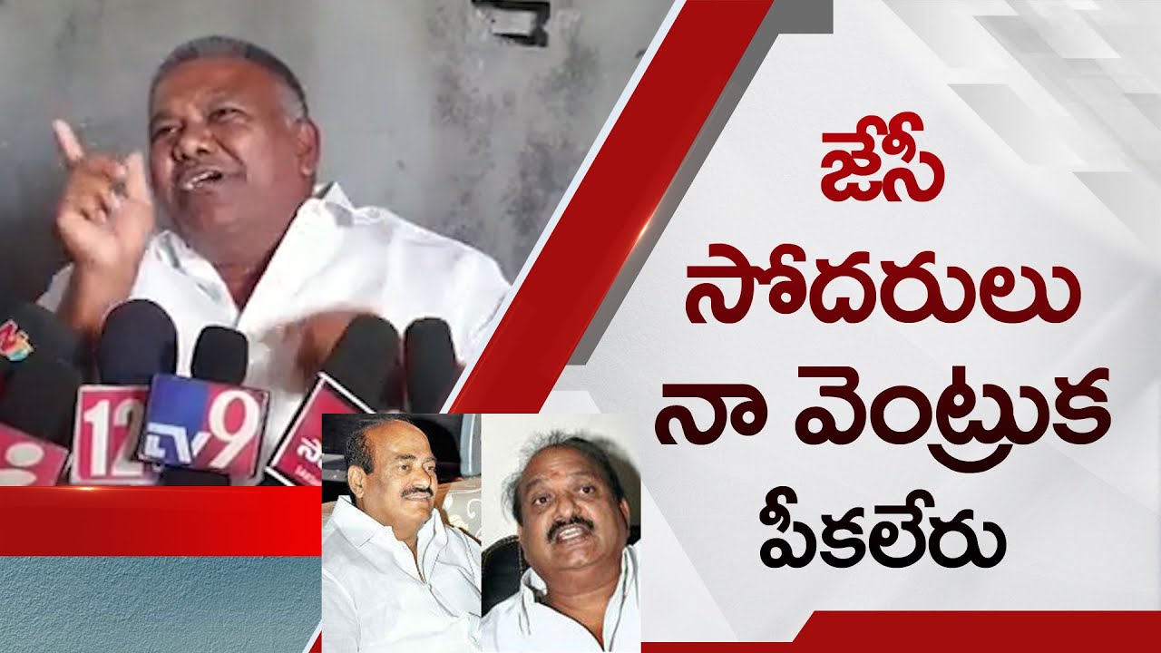 KethiReddy Pedda Reddy Sensational Comments on JC Brothers | Social Tv