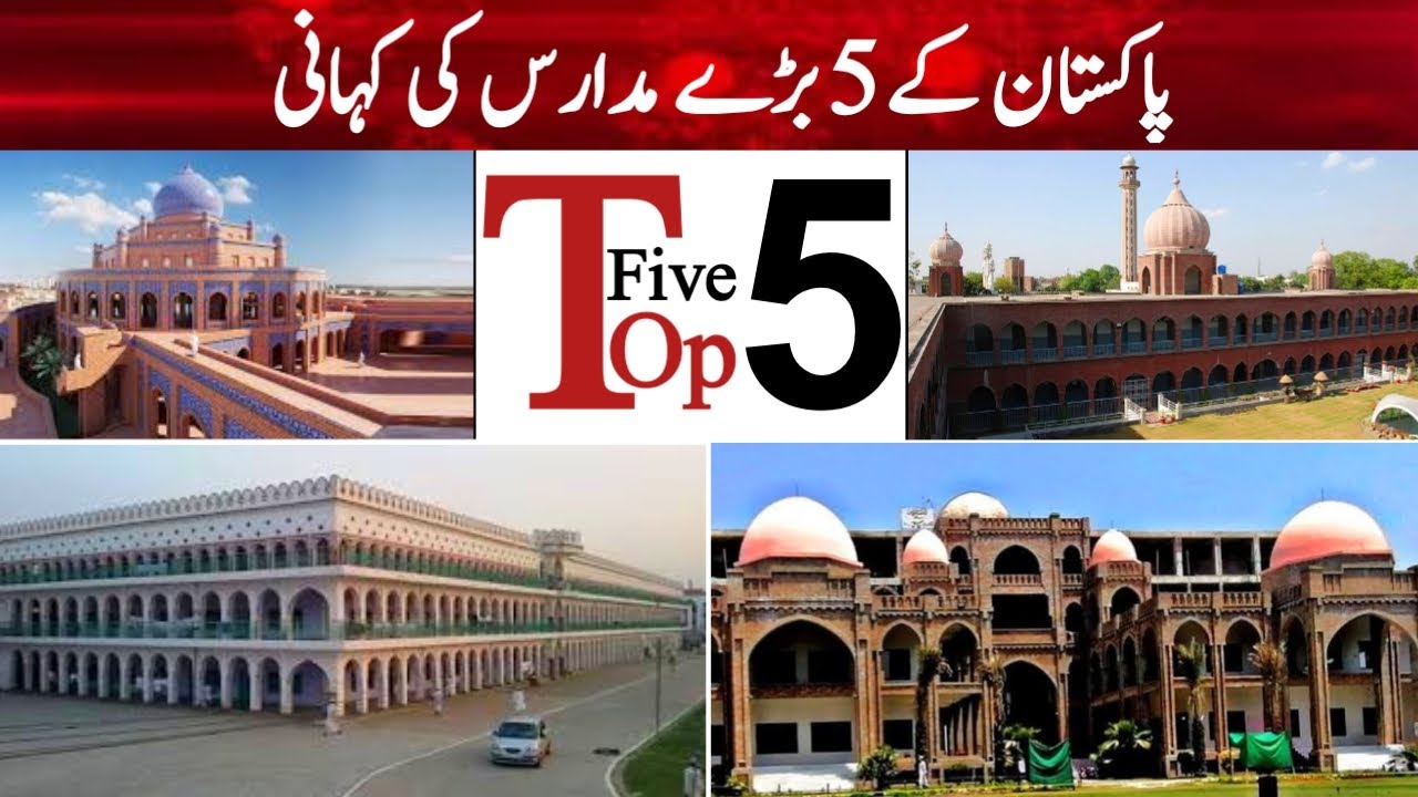 Top 10 Big And Famous Madaris & Islamic Institutes / wifaqulmadaris result 1444 / dewbandi  madaris