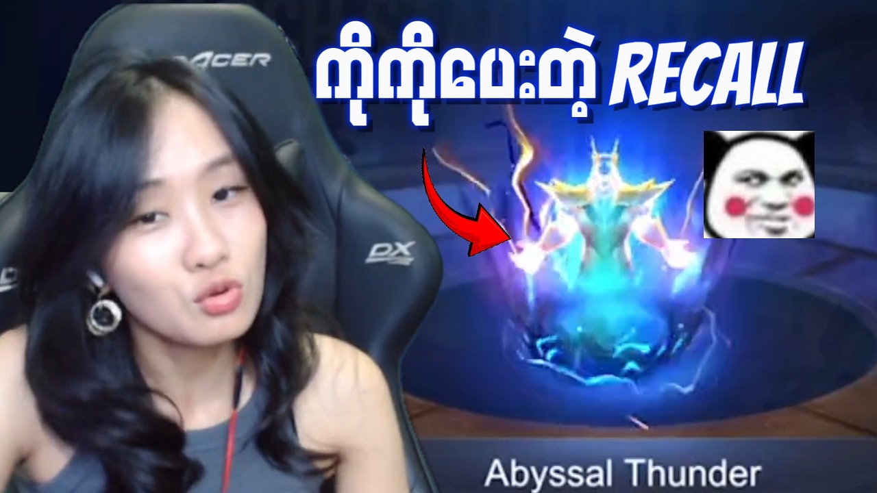 ကိုကိုပေးတဲ့ Recall 😎