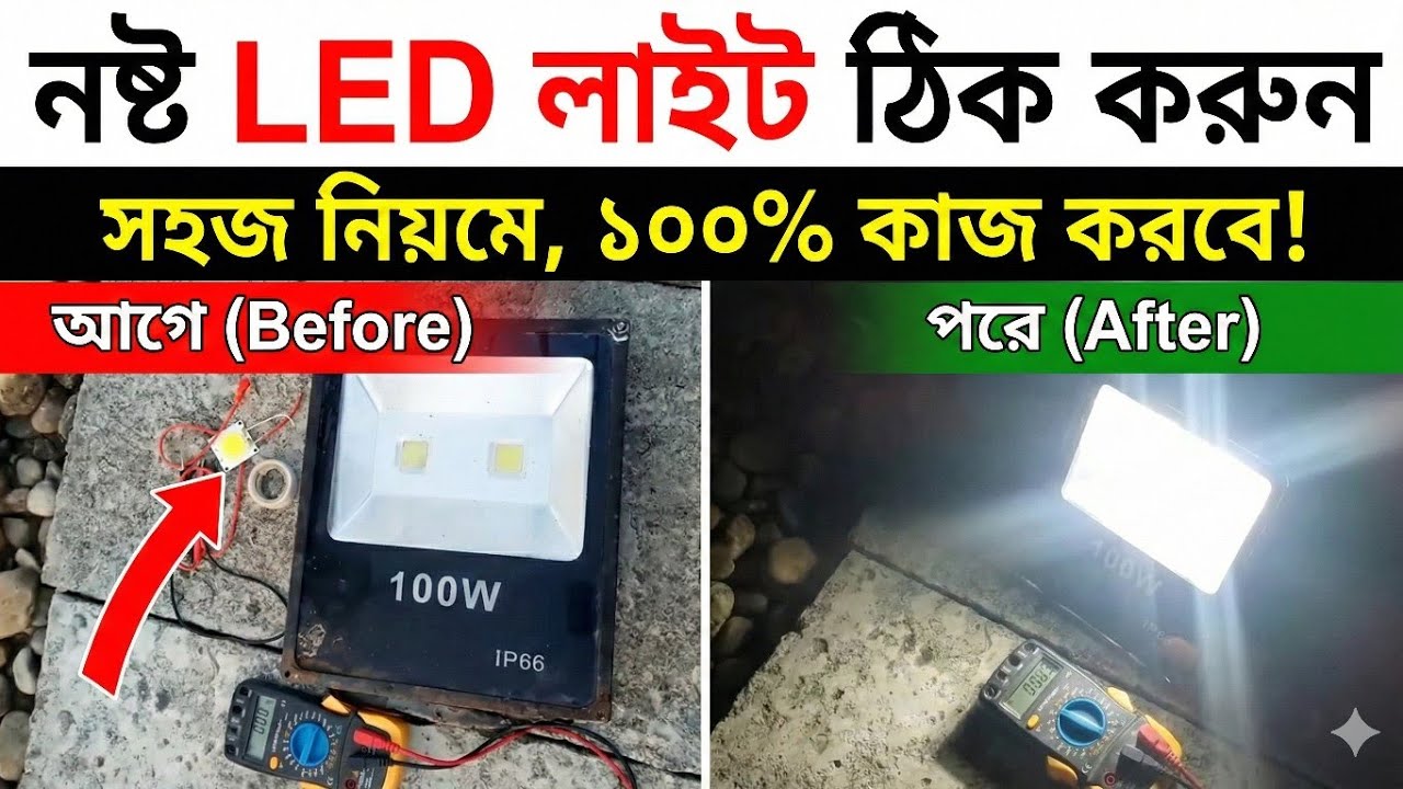 How to Repair 100W LED Floodlight | Fix Dead or Flashing Outdoor LED Light Easily