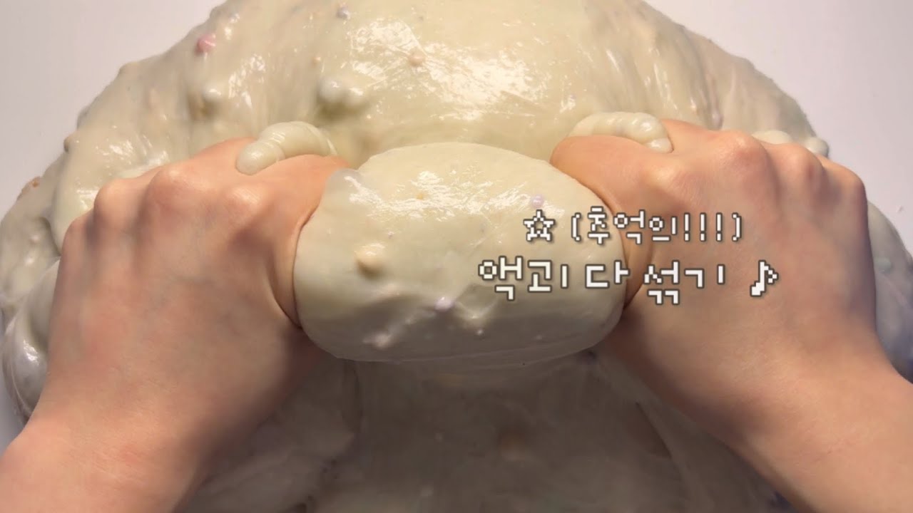 추억의 액괴+슬라임 다 섞기!! ☀️🌈