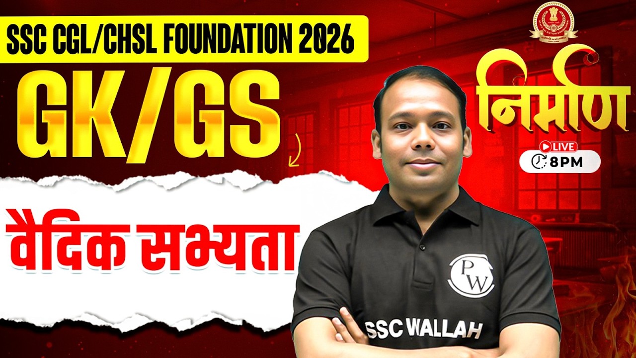 SSC History Classes 2026 | वैदिक सभ्यता | Vedic Period | Vedic Sabhyata in Hindi | By Aditya Sir
