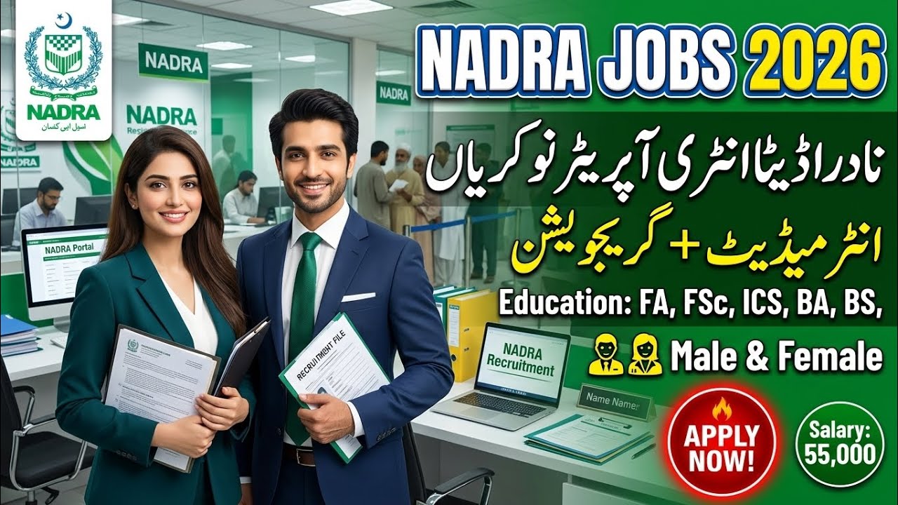 NADRA Jobs 2026 | Matric to Graduation | How to Apply Online | Male Female Jobs Pakistan