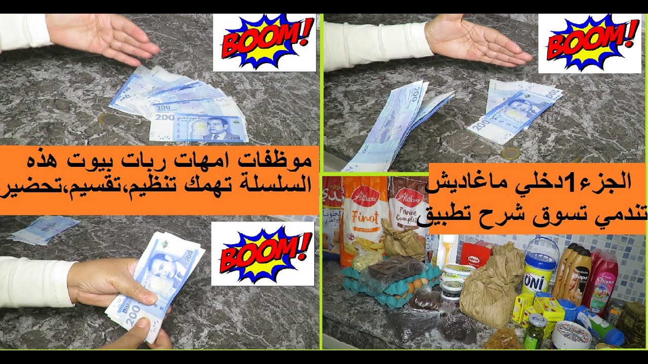 وفري مالك وجهدك ووقتك برنامج للموظفات والامهات الجزء1