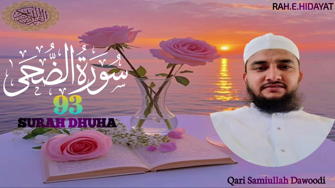 surah dhuha -93 beautiful 💯🌹&hearts;️qari samiullah dawoodi 