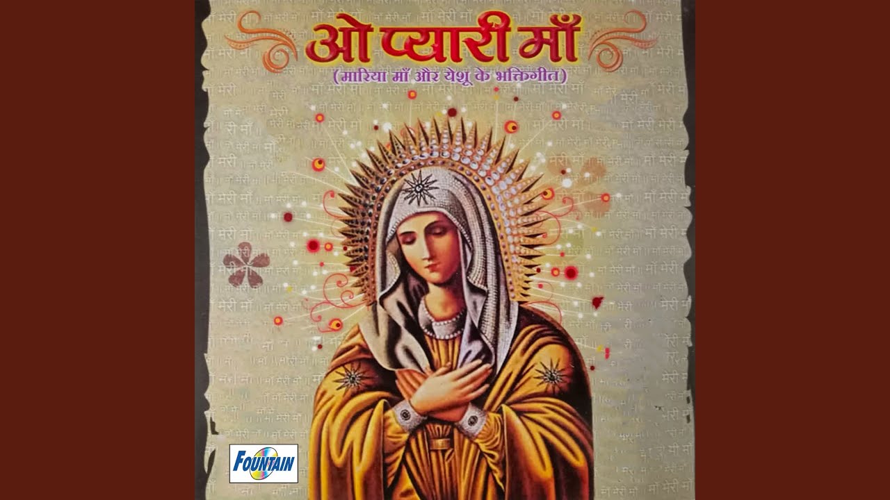 Sagar Se Ghera