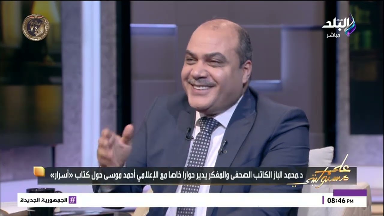 د. محمد الباز: كيف حصلت صدى البلد علي حق إذاعة جلسات محاكمة الرئيس مبارك؟.. وأحمد موسى يكشف السر
