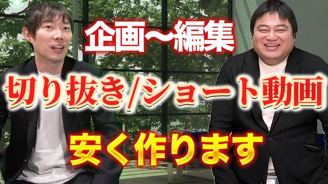 とにかく安くショート動画量産します｜企画から対応可能 小出知行