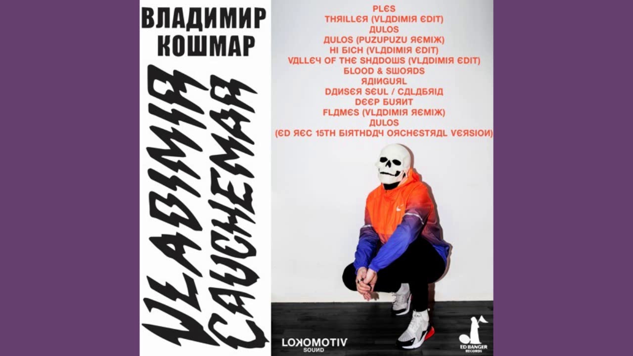 Vladimir Cauchemar 20'MIX