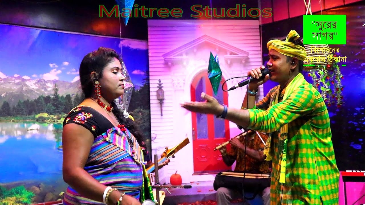 রষেরো রষিয়া কি যাদু করিয়া ... লতিকা আধিকারী ও পবিত্র বর্মন । Adorer Konya  By Pabitra & Latika