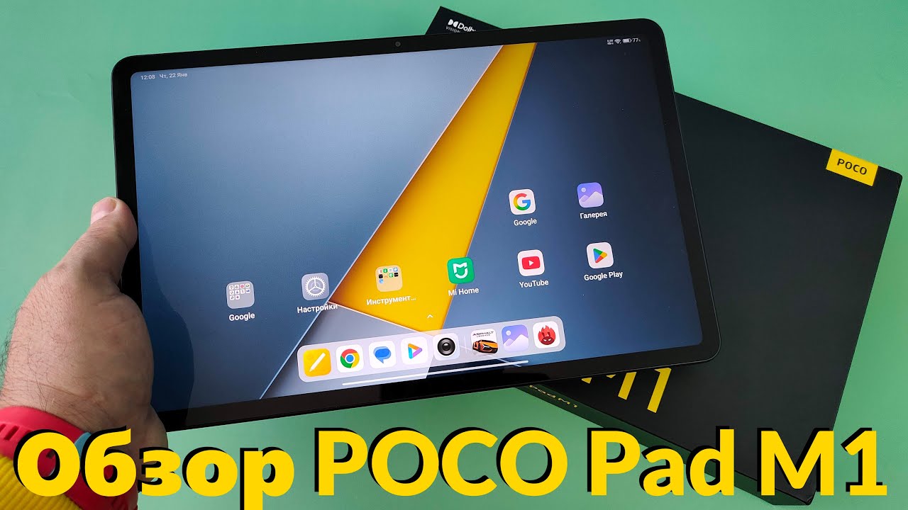 Обзор POCO Pad M1 12.1 Snapdragon 7s Gen4 - Стоит ои покупать?