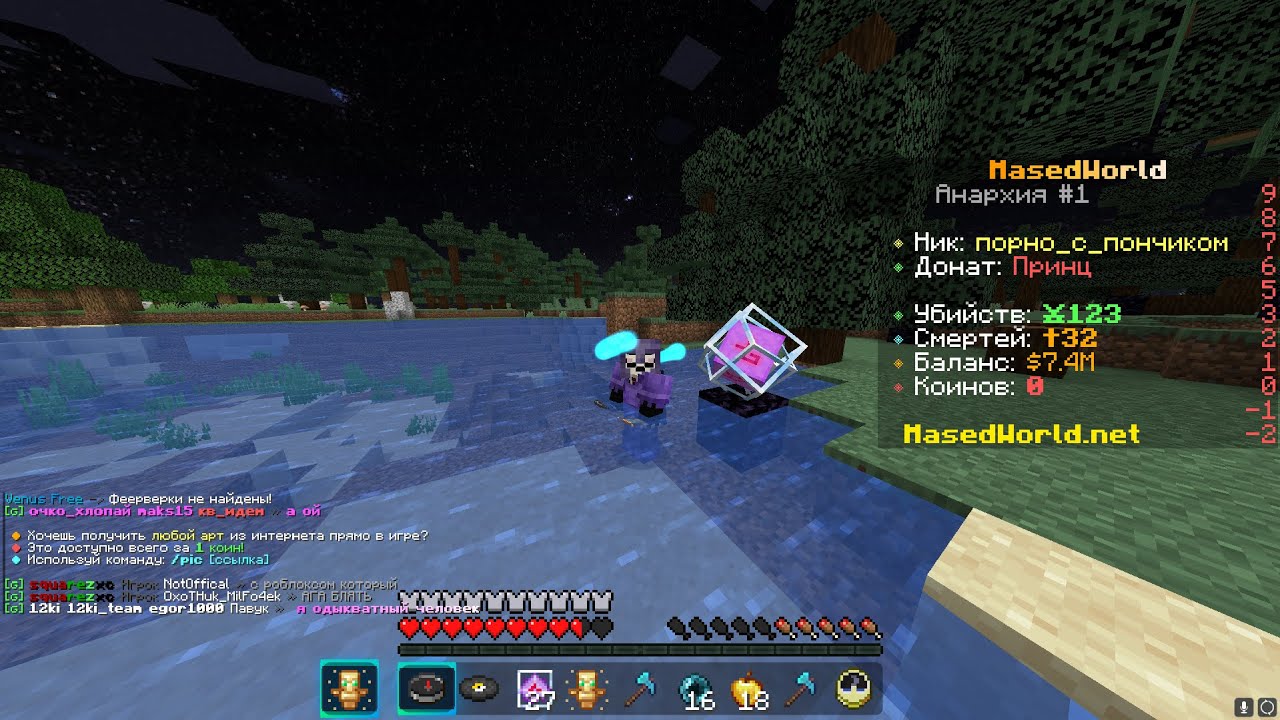 Cpvp/pvp MasedWorld  asaka угрожает(ft боксеры)